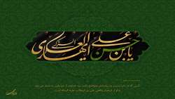 شهادت امام حسن عسگری (ع) تسلیت باد