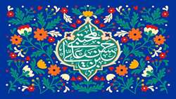 میلاد کریم اهل بیت مبارک باد