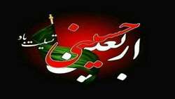 اربعین حضرت اباعبدالله الحسین علیه‌السلام تسلیت باد