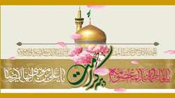 دهه کرامت خجسته باد