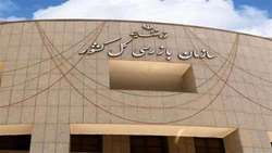 گفت‌وگوی صدا و سیما با بازرس کل بانک‌ها و بیمه سازمان بازرسی در مورد ضرب الاجل به بانک‌ها در پرداخت وام فرزندآوری