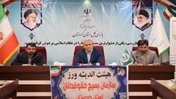 دعوت بازرس کل استان کردستان از اساتید دانشگاه و نخبگان برای ارائه پیشنهادات و آسیب‌شناسی وضعیت موجود