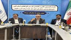 حمایت بازرس کل قضایی استان البرز از سرمایه‌گذاری قانونی و مشروع در استان