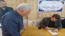 برپایی میز خدمت بازرسی استان ایلام در مصلی امام خمینی (ره)