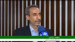 هشدار بازرس کل لرستان به پزشکانی که تعرفه‌های قانونی پزشکی را رعایت نمی‌کنند