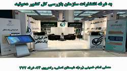 انتشارات سازمان بازرسی از صاحبان قلم و مراکز فکری و دانشگاهی به منظور تدوین کتب مرتبط با حوزه مبارزه با فساد دعوت به همکاری کرد