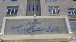 با ورود بازرسی کل استان کهگیلویه و بویراحمد صورت گرفت؛ تعیین تکلیف کالاهای مازاد  و اسقاطی شرکت گاز