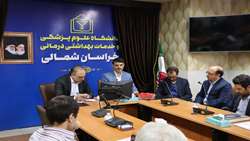 هیأت بازرسی در دانشگاه علوم پزشکی و خدمات بهداشتی و درمانی استان خراسان شمالی مستقر شد