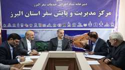 بازدید سرزده بازرس کل قضایی استان البرز از دبیرخانه ستاد اجرایی خدمات سفرهای نوروزی و مرکز فوریت‌های پزشکی/ حضور در جلسه ستاد خدمات سفرهای نوروزی استان