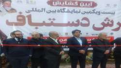 بازدید بازرس کل استان فارس از شرکت نمایشگاه‌های بین‌المللی استان