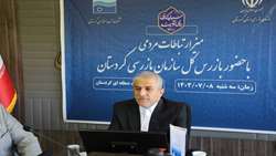 بازرس کل استان کردستان: صیانت از منابع آب، خط قرمز دستگاه‌های نظارتی است