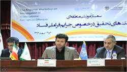 همکاری و هماهنگی کشورها برای مقابله با فساد اجتناب‌ناپذیر است