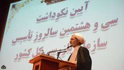  رویکرد سازمان، نظارت و بازرسی با هدف پیشگیری است/ با نظارت می‌توان عدالت را محقق و از فساد، فقر و تبعیض جلوگیری کرد/ حفظ امیدی که در دوره جدید قوه قضائیه بین مردم ایجادشده، تکلیف قانونی و شرعی سازمان بازرسی است