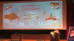 افراد متعددی از برگزاری جلسات آموزشی سازمان بازرسی ابراز رضایت کردند