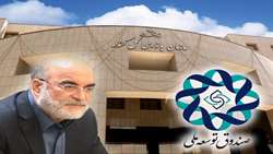 قاضی سراج در ریاست هیأت نظارت بر صندوق توسعه ملی ابقا شد