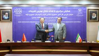 همایش تبادل بهترین تجربیات سازمان بازرسی و آمبودزمان ترکیه