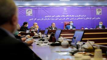 مراسم معارفه قائم مقام، معاون فرهنگی و رئیس دفتر بازرسی امور ویژه سازمان بازرسی