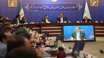 نشست هم‌اندیشی رئیس سازمان بازرسی با مدیران عامل سازمان‌های مناطق آزاد سراسر کشور