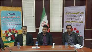 لرستان / تودیع و معارفه بازرس‌کل