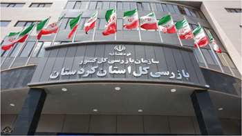 سفر رئیس سازمان به کردستان